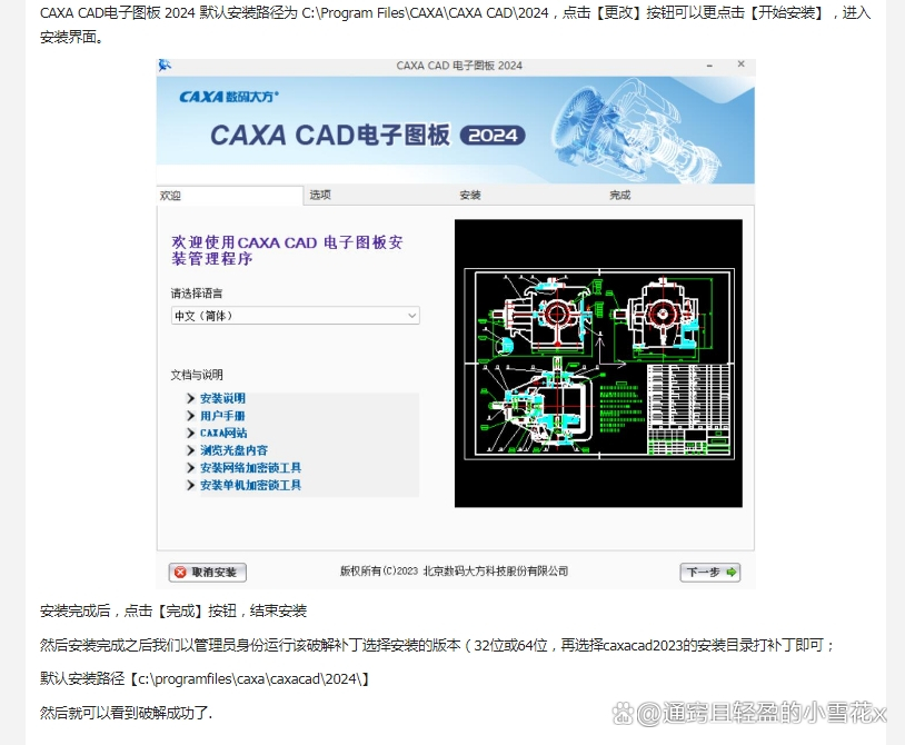 caxa软件下载(caxa软件最新版本)