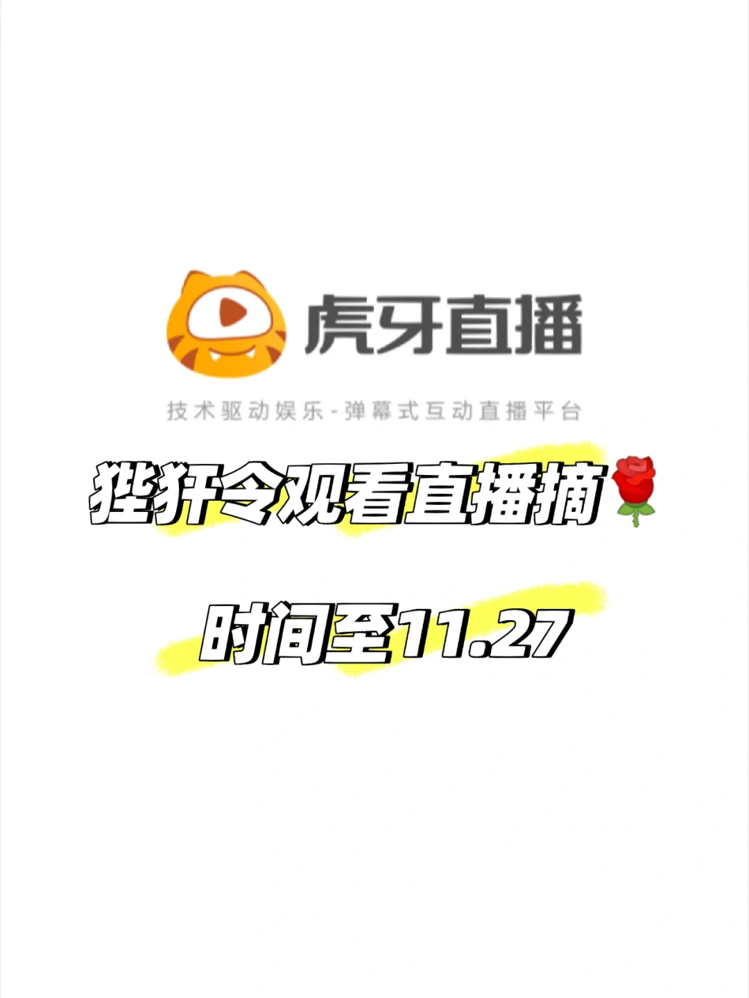 苹果怎么下载虎牙直播-(苹果怎么下载虎牙国际版)