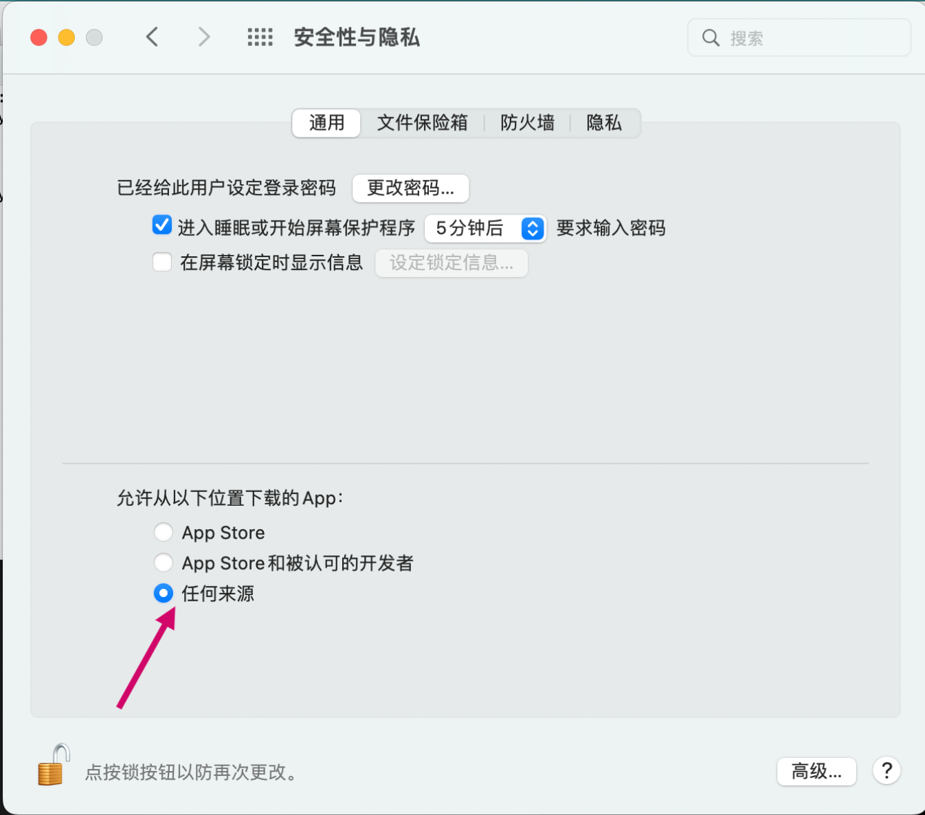 苹果电脑下载软件怎么安装(苹果电脑下载软件安装密码是什么)