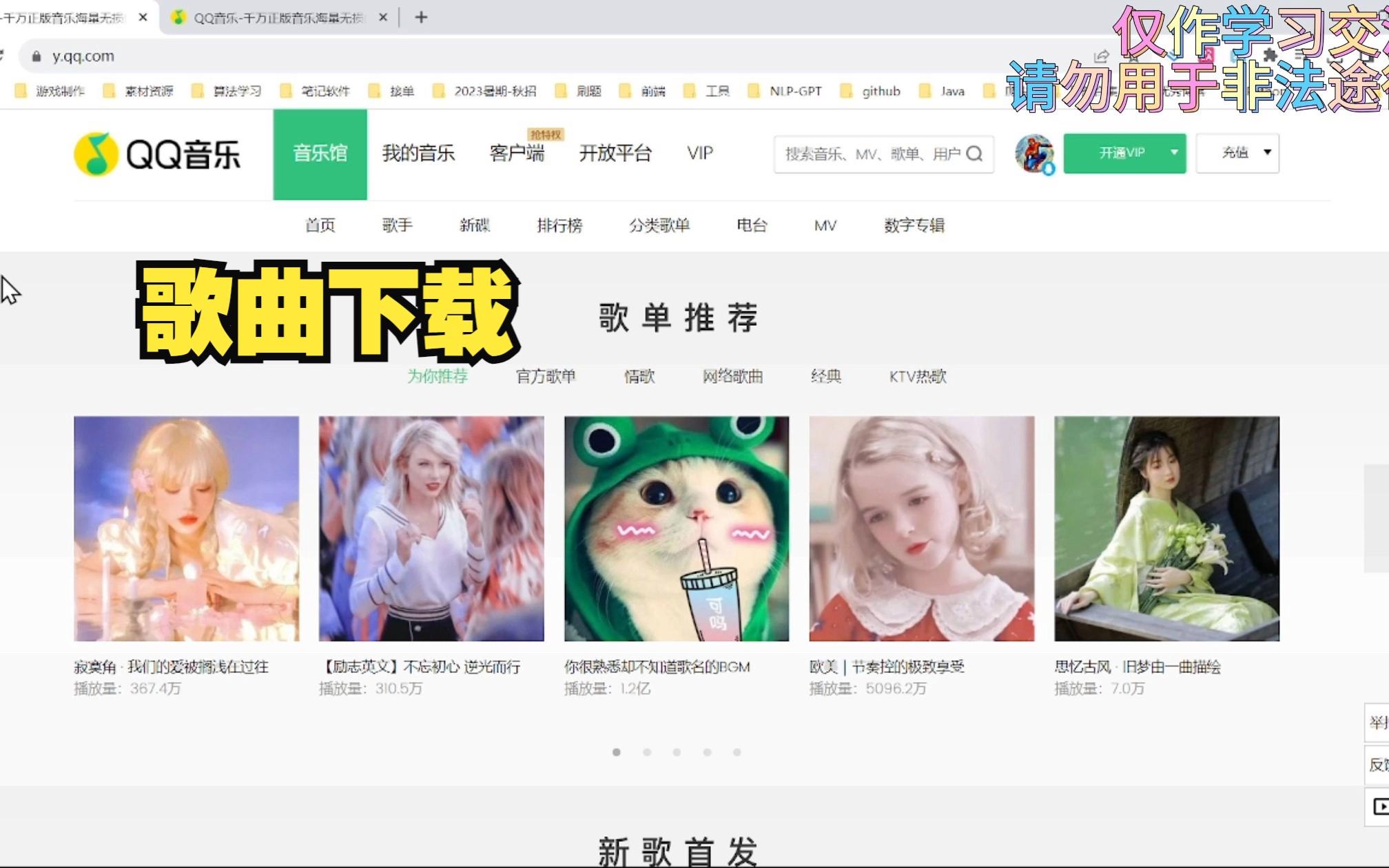 歌曲下载软件_歌曲下载软件图片大全