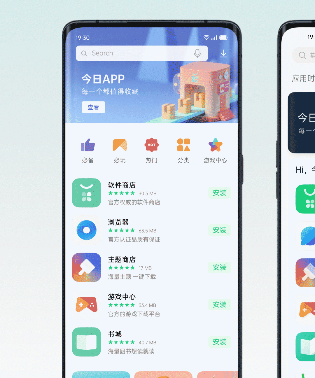 oppo应用软件商店下载(oppo应用软件商店下载应用宝)