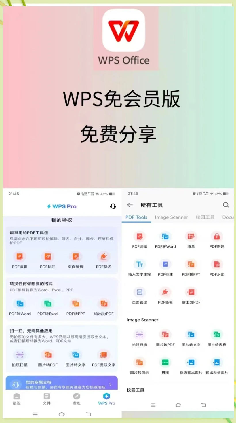 下载wps软件并安装-(下载wps软件并安装wps)
