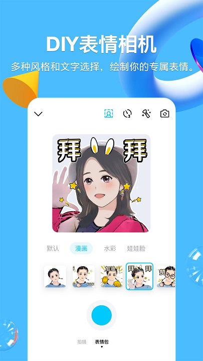 安卓版qq下载-(安卓版下载安装免密版)