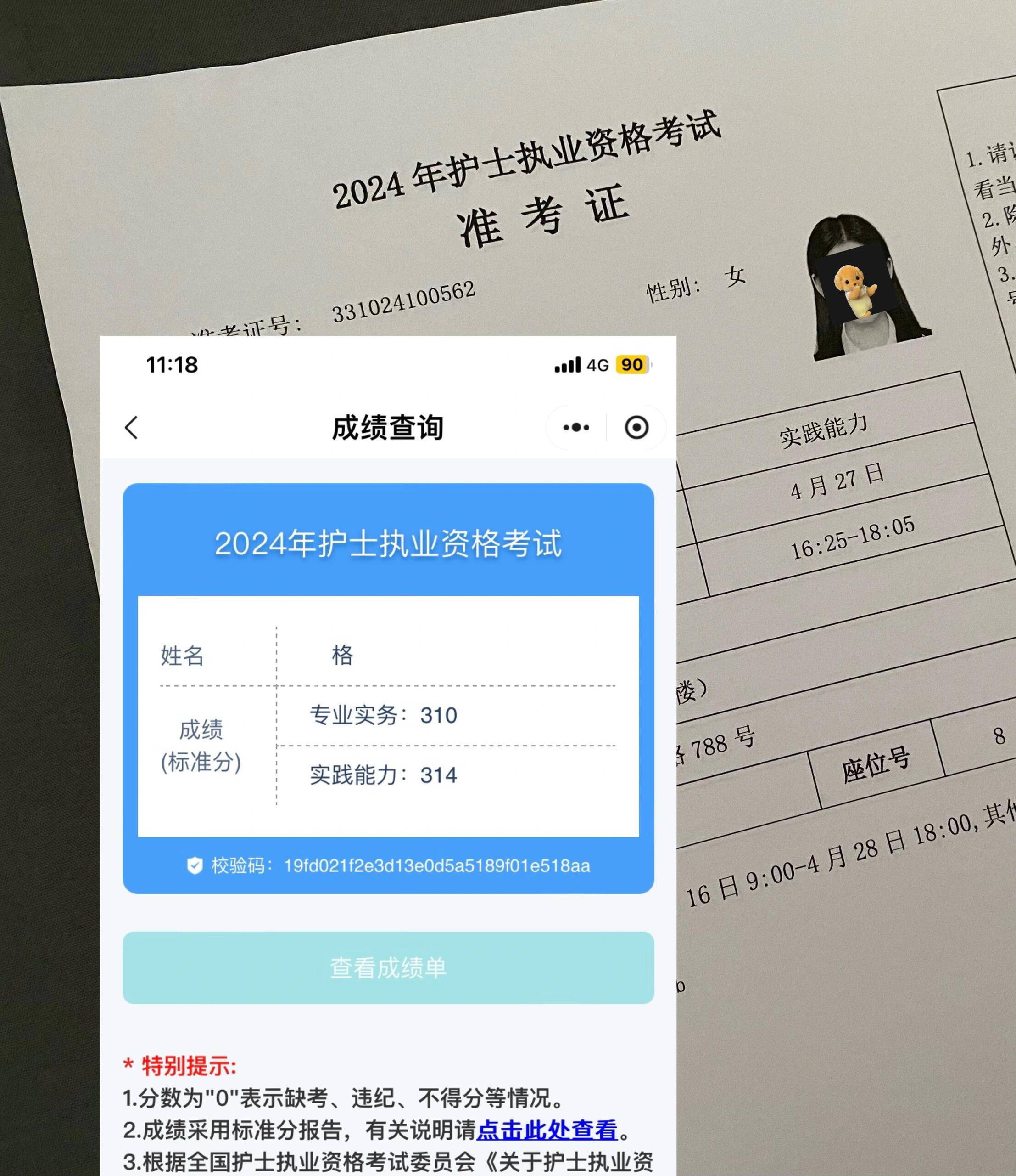 护考准考证教程下载-(护考准考证教程下载不了)
