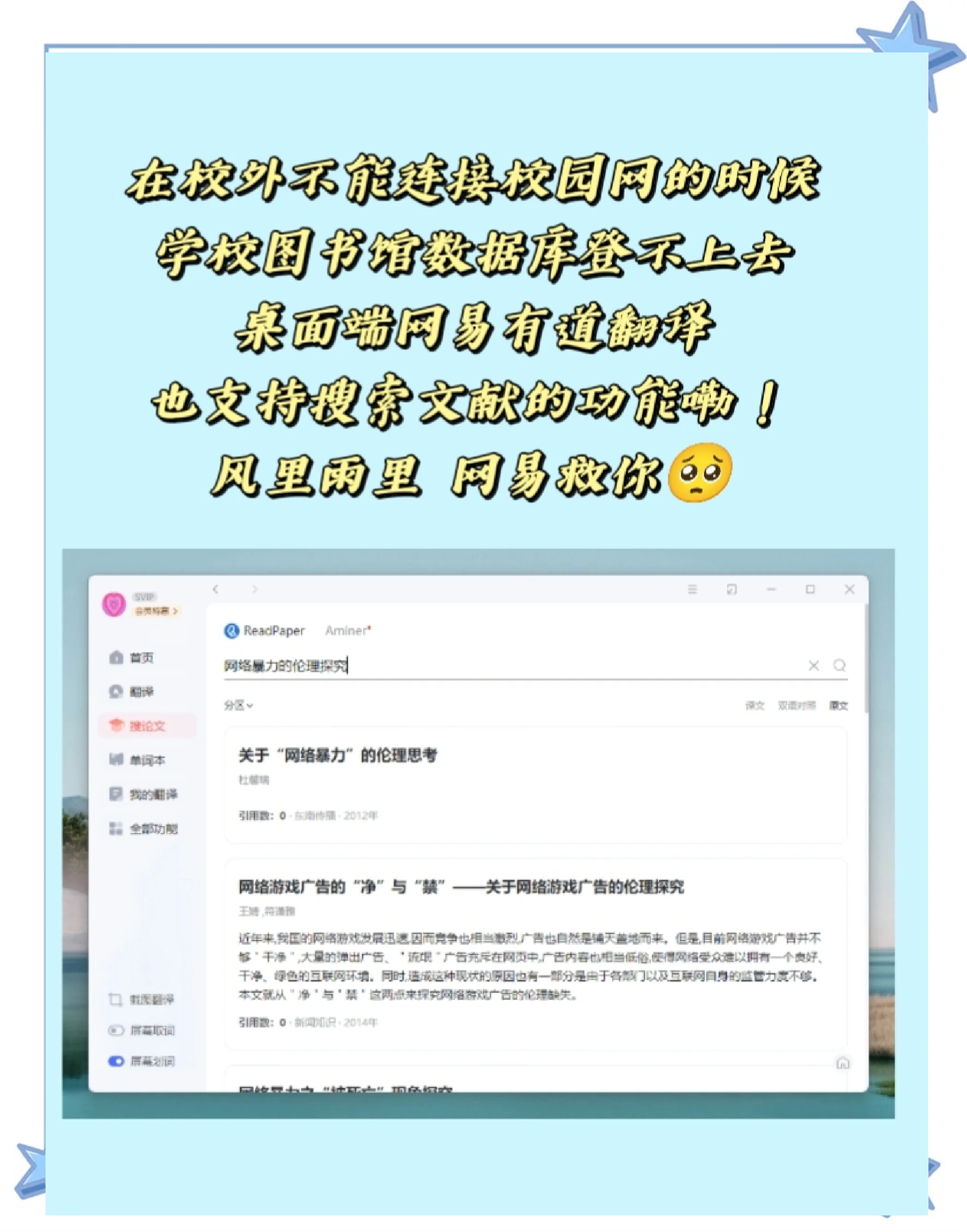 有道翻译下载安装_有道翻译官免费下载安装